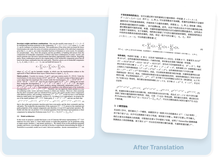 智能公式文本混排