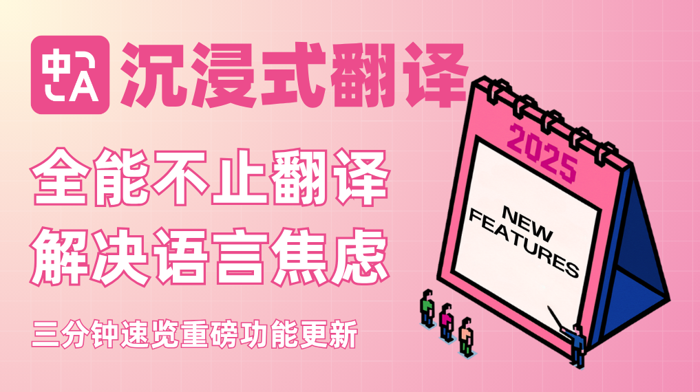 过去半年更新的重要功能 三分钟看懂