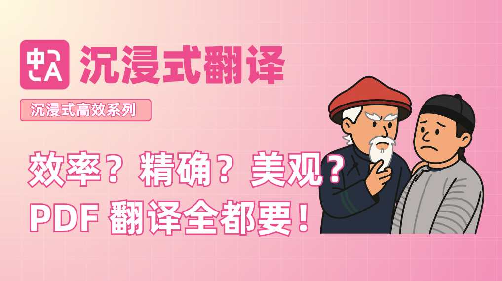 BabelDOC 功能上新：一个模型翻不好？给你两个要不要——
