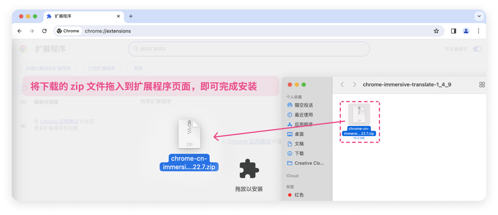 安装沉浸式翻译插件